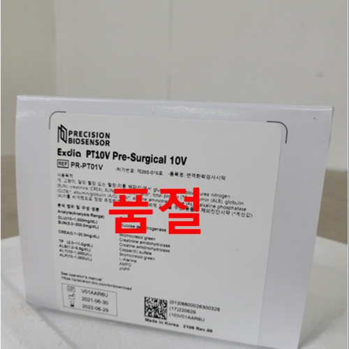 Pre-suregical 10v (3 BOX)