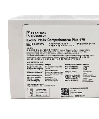 Comprehensive Plus 17v
