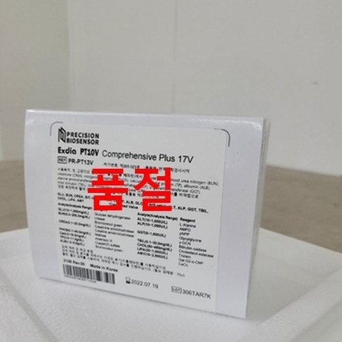 Comprehensive Plus 17v (4 BOX)